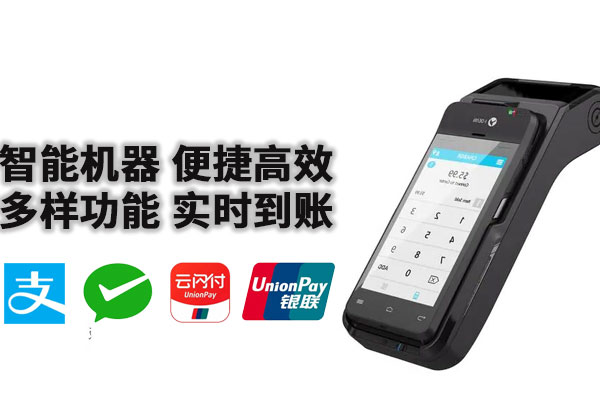 2025年pos机消费每天扣除2元是什么意思安全可靠吗